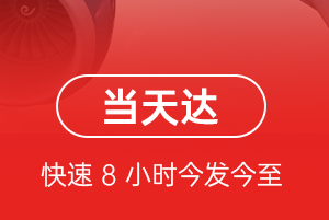 延吉航空托运航空货运公司【机场